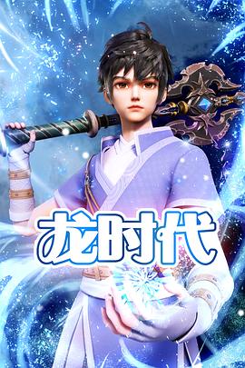 深情触摸神马海报剧照