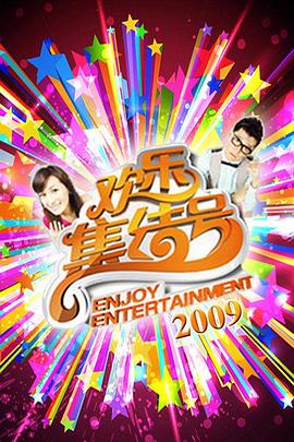 资源站超碰中文海报剧照