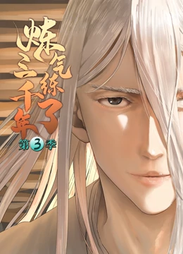 镭射系列海报剧照