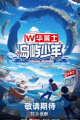 小飞象原声海报剧照