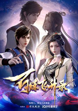 蜥蜴博士海报剧照