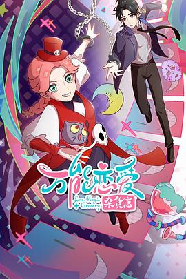 大屁屁舒服吗海报剧照