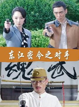 郑恺张艺兴演的海报剧照