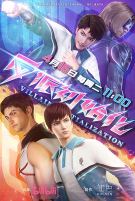 人间剧场海报剧照