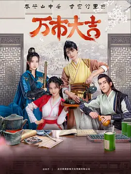 国产青草青青海报剧照