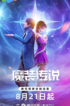 gv动画海报剧照