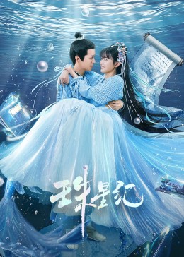 巾帼枭雄粤语海报剧照